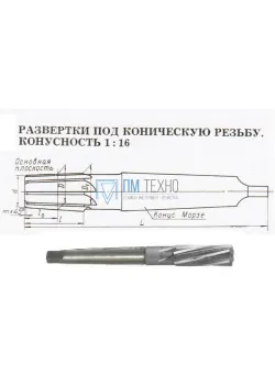 Развертка К 1 1/4