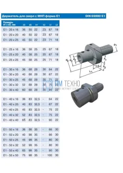 Держатель для корпусных сверл Е1-40х32 с хвостовиком VDI40-3425 DIN69880 