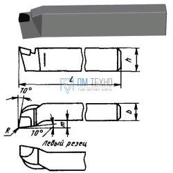 Резец Подрезной отогнутый 32х20х170 Т5К10 левый