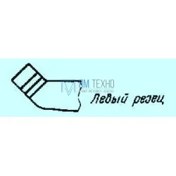 Резец Проходной отогнутый 25х16х140 ВК8 левый ГОСТ 18877-73 ХИЗ