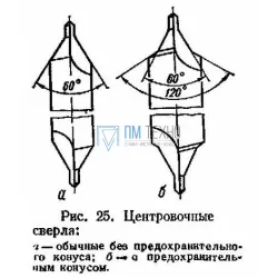 Сверло d  5,0х12,5х66,0х13,2х16,0 центровочное Р6М5, двухстороннее, тип R, исп. 2 ( 2317-0034) (с дуго образующей)