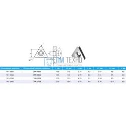 Пластина OТN - 1604 ВК15 трехгранная dвн=5мм  (701-1604) опорная