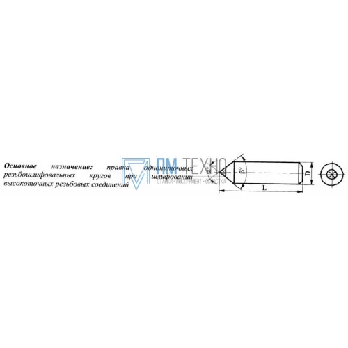 Игла алмазная 3908-0050, d10,0, L50мм, угол 90гр., 0,26 карат